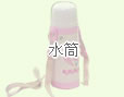 お茶